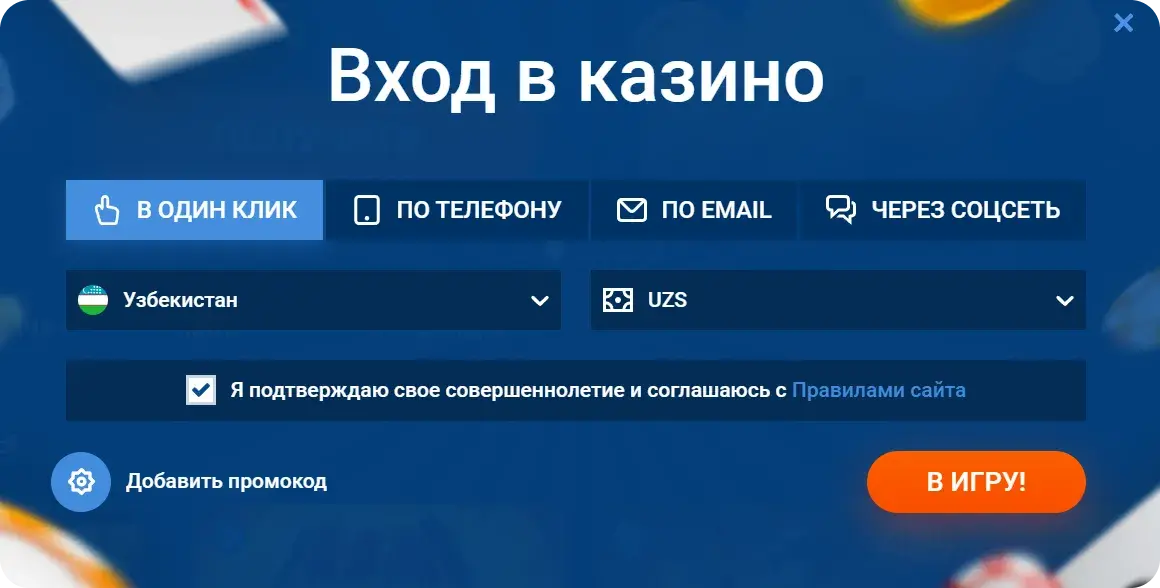 Mostbet Киргизия - Верификация (KYC) в Mostbet: как пройти